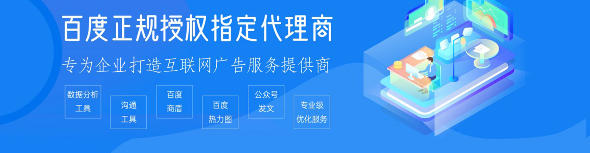 越西百度竞价托管