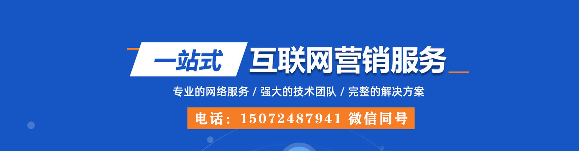 越西网络推广竞价